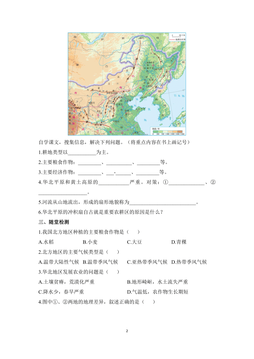 6.1 自然特征与农业 学案（含解析）初中地理人教版八年级下册