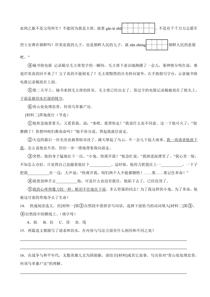 广东省深圳市宝安区2022-2023学年五年级下学期语文期末试卷（含解析）