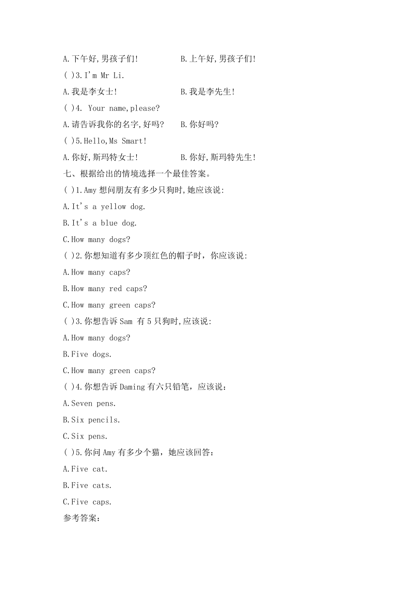 外研版（三起）英语三年级上册 暑假常见题型精选训练试题 （含答案）