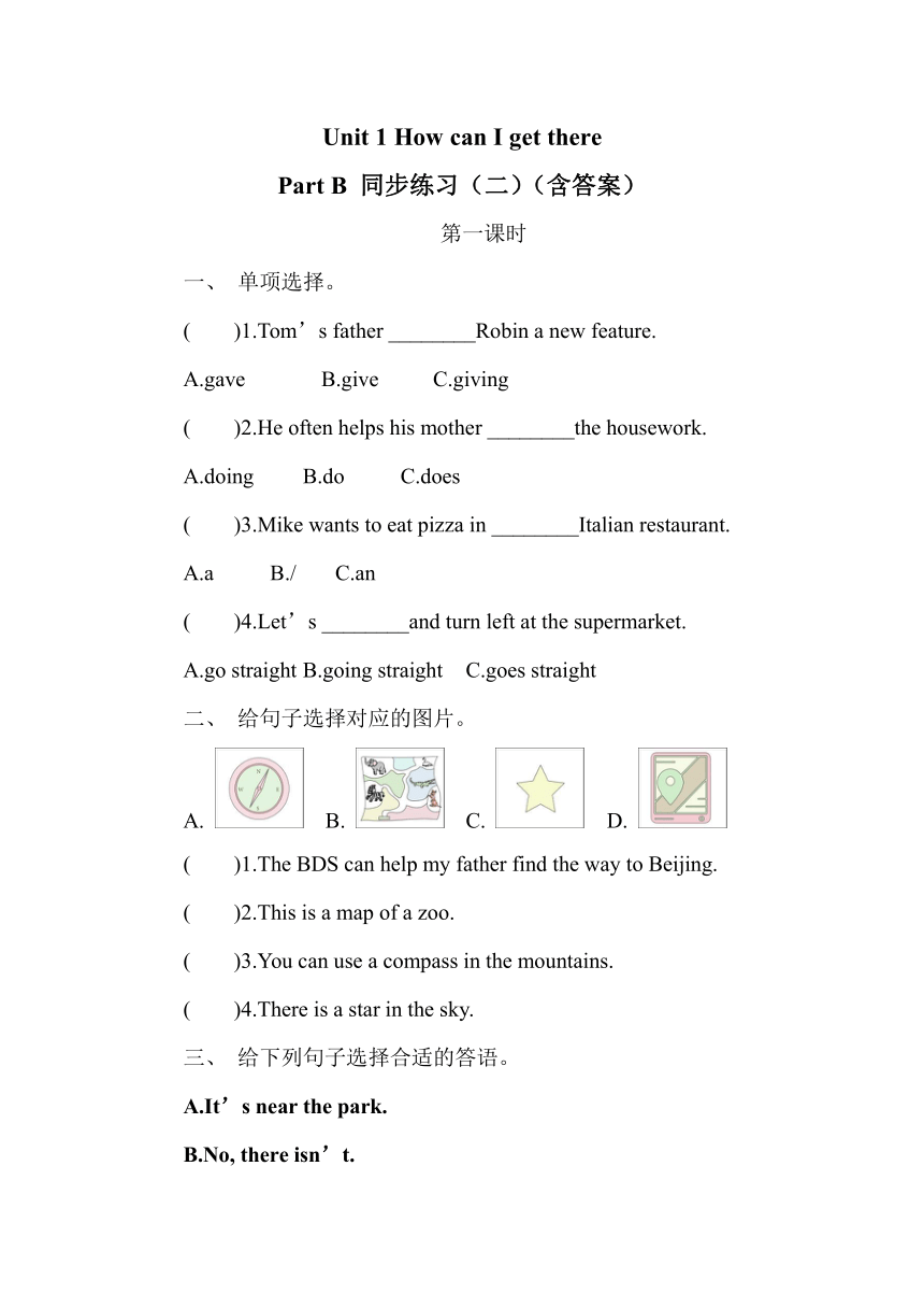 Unit 1 How can I get there Part B 同步练习（含答案）