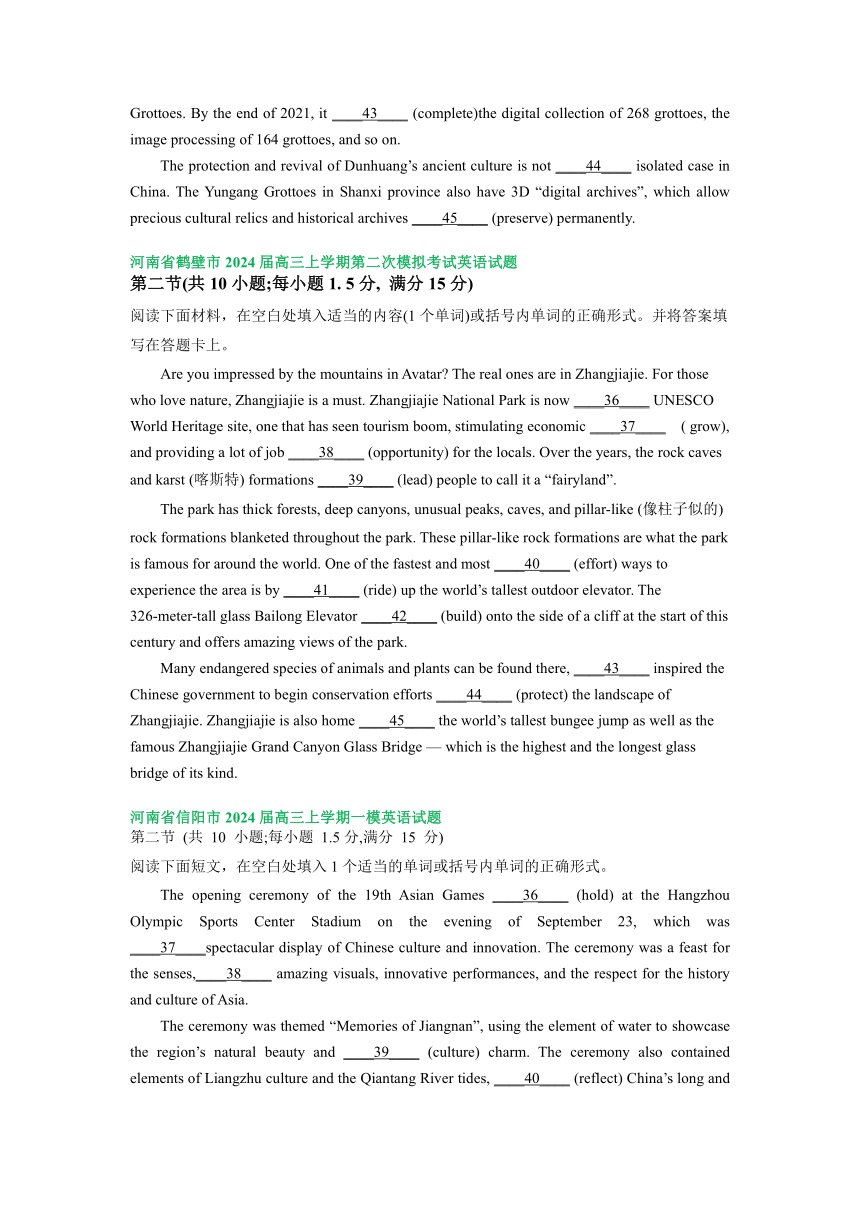 河南省部分地区2023-2024学年上学期高三10月英语汇编：语法填空（含解析）