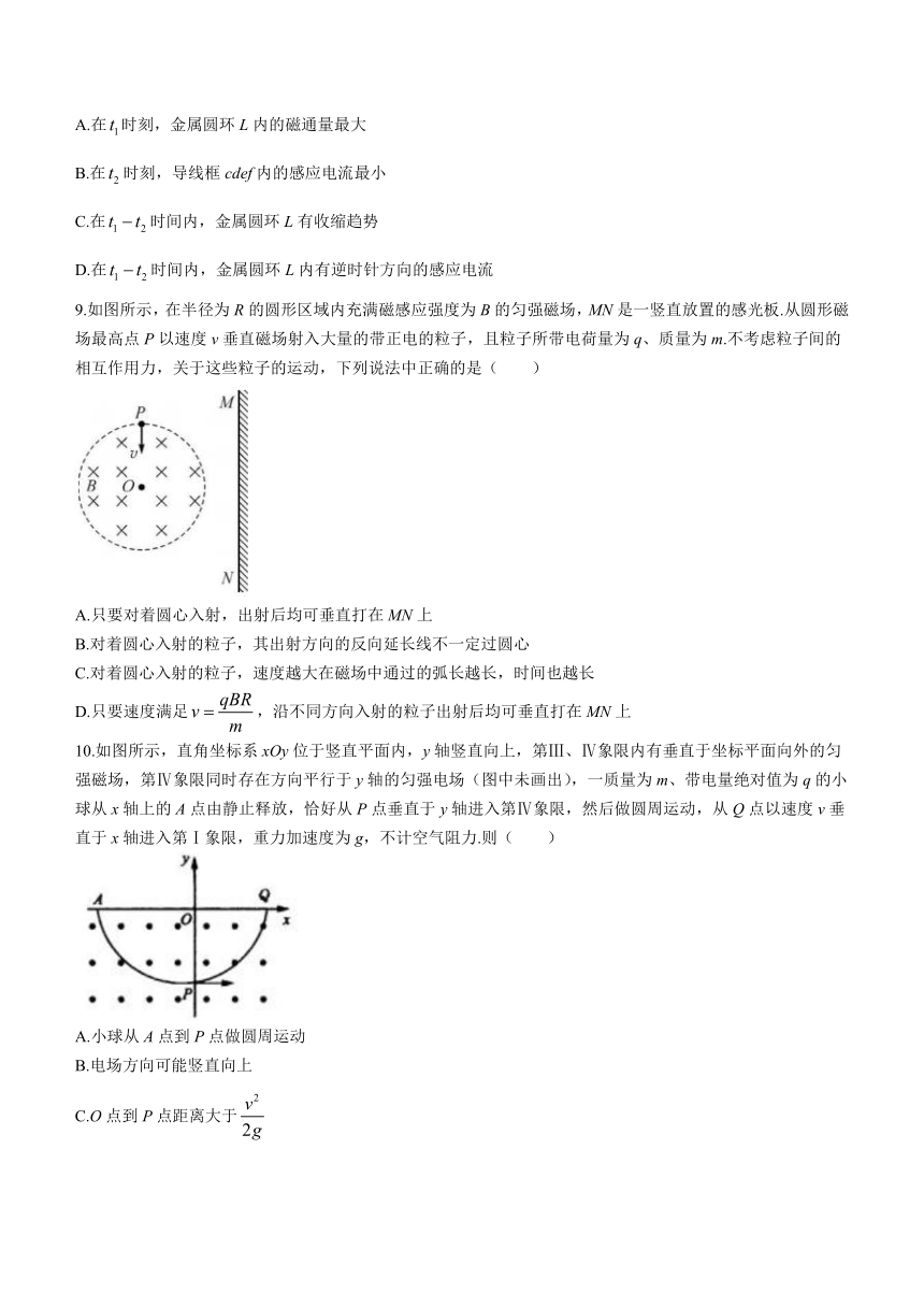 江苏省扬州中学2023-2024学年高二下学期3月月考物理试卷（含答案）