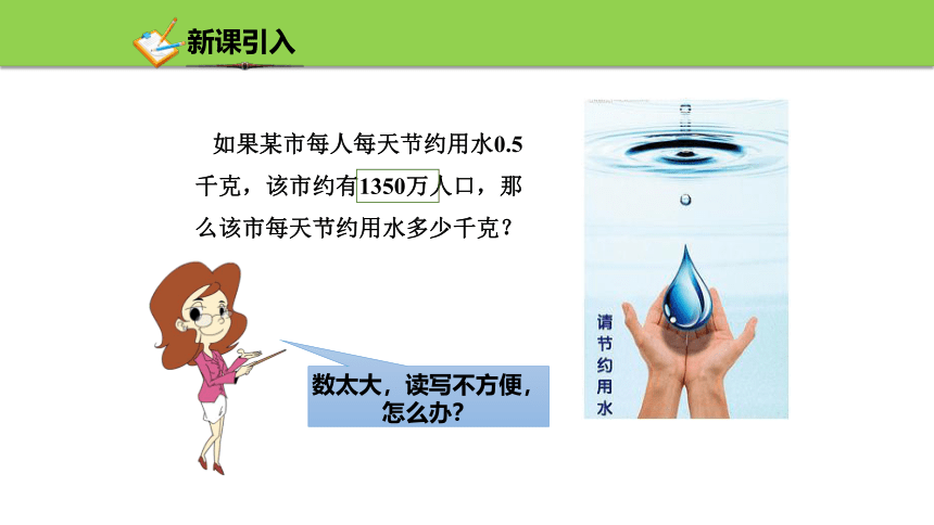 2.5有理数的乘方 第二课时 课件(共24张PPT) 浙教版数学七年级上