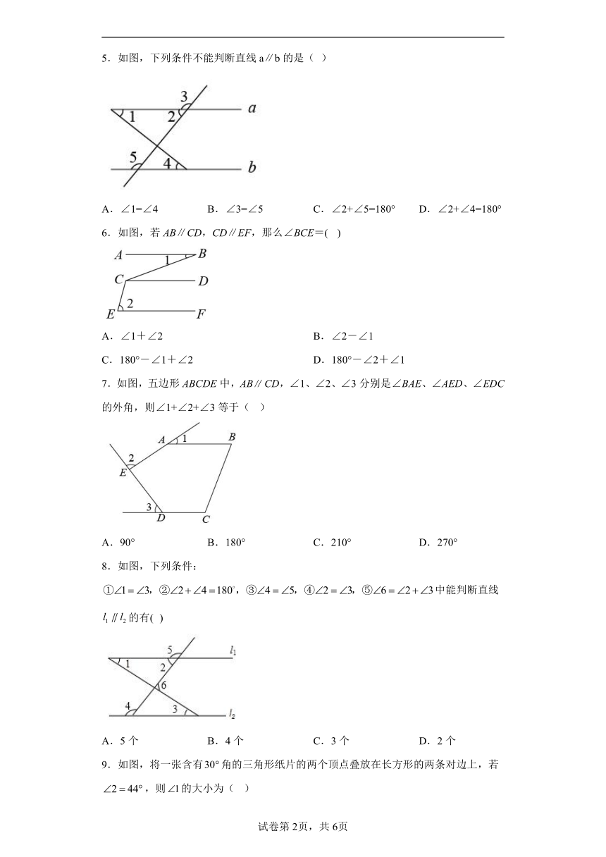 浙教版七年级数学下学期期末专项复习 专题01平行线（含解析）