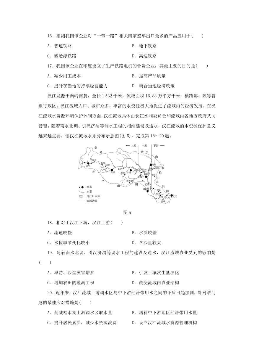 湘教版选择性必修2 2024版高中地理期末综合检测卷（含解析）