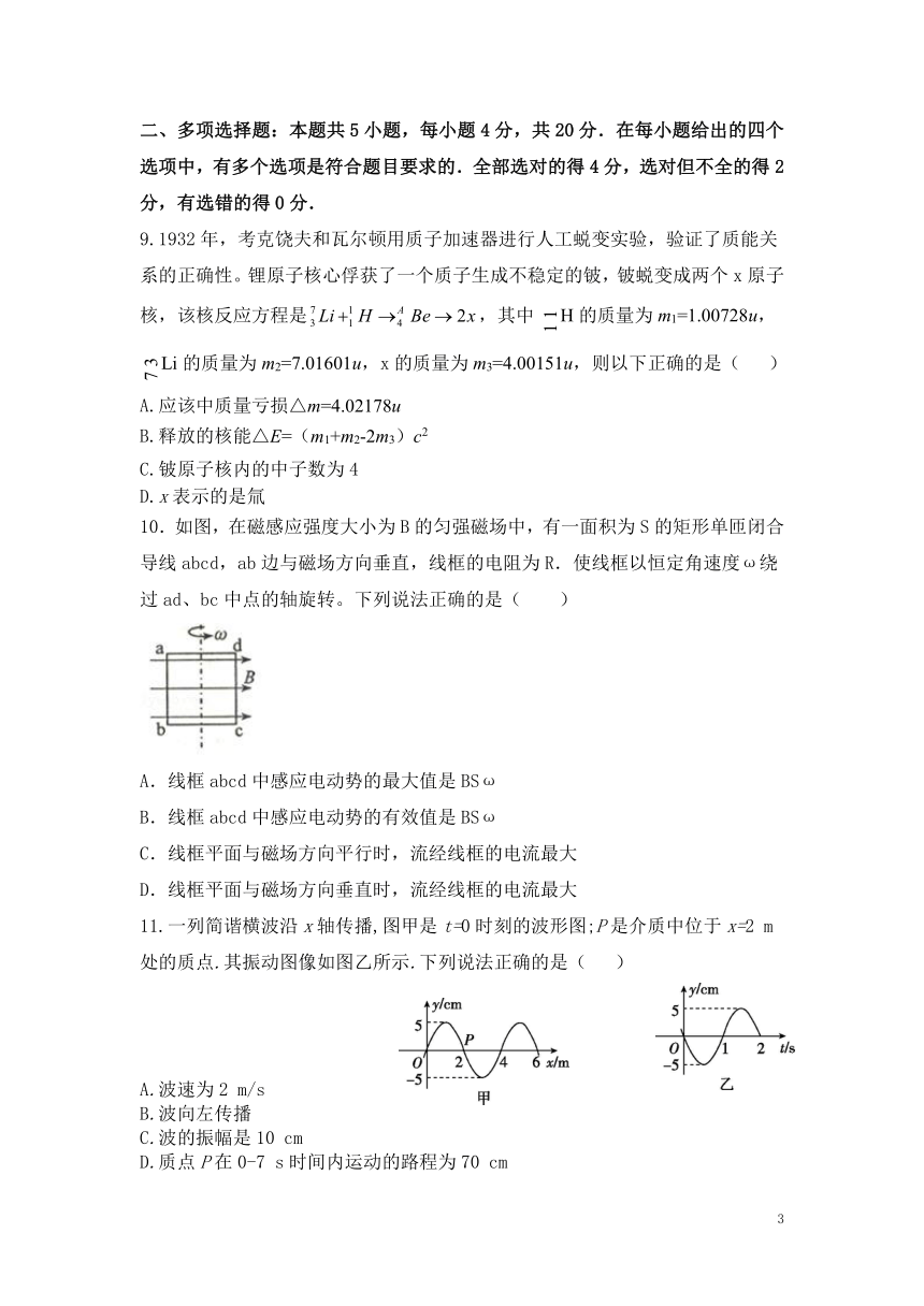 海南省定安县定安中学2023-2024学年高三上学期开学考试物理试题（无答案）