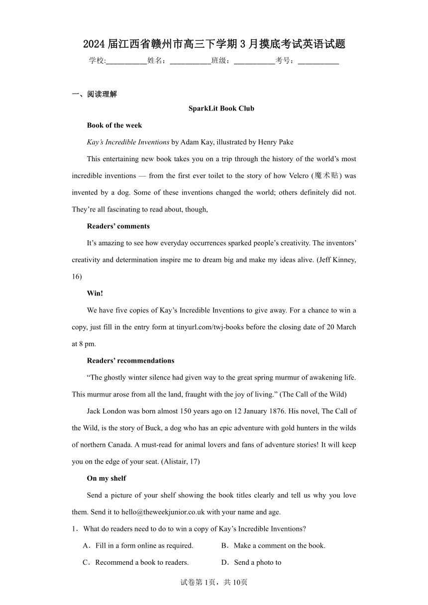 2024届江西省赣州市高三下学期3月摸底考试英语试题（word版含解析，无听力试题）