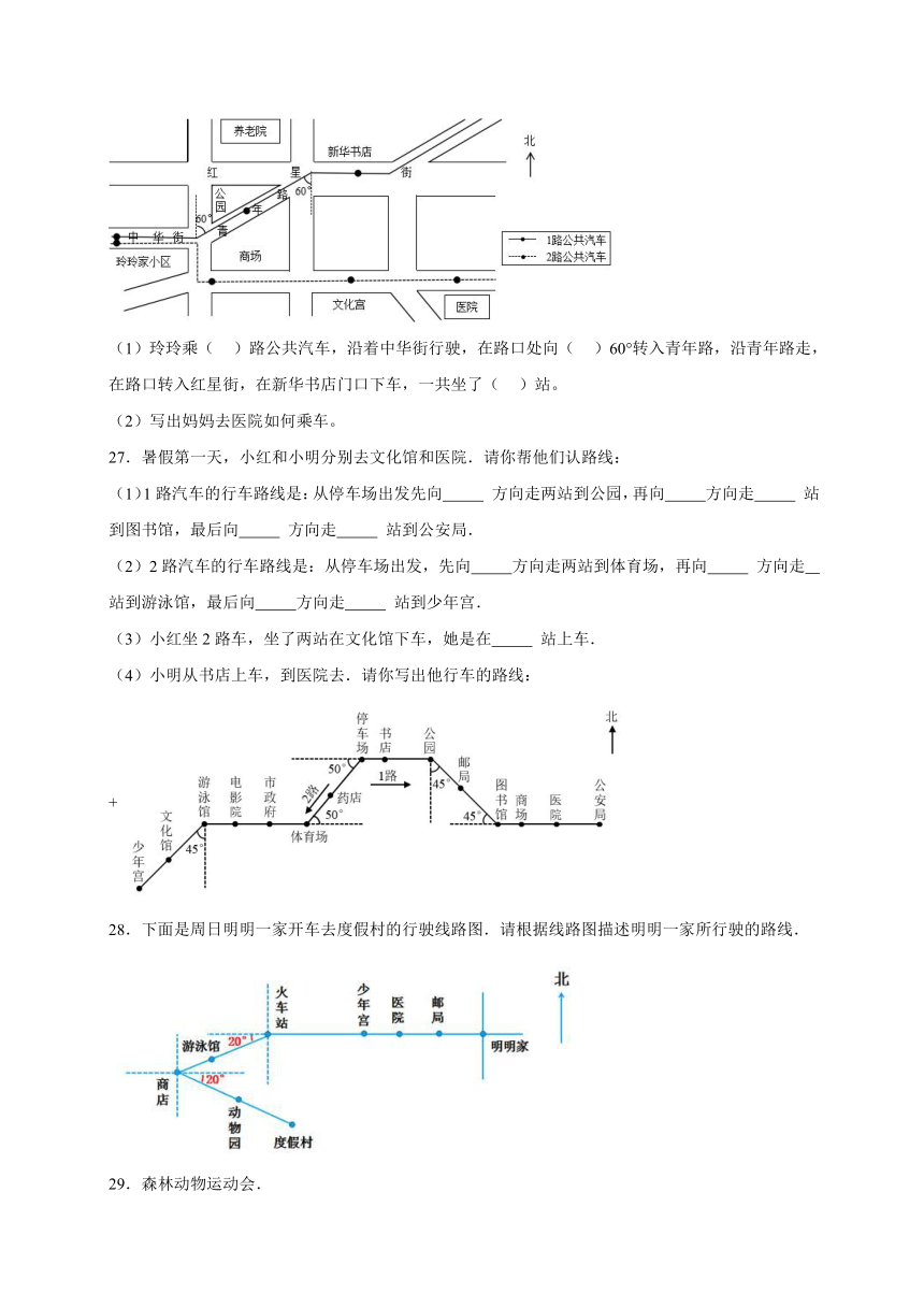 五年级上册数学冀教版第一单元方向与路线单元测试（含答案）