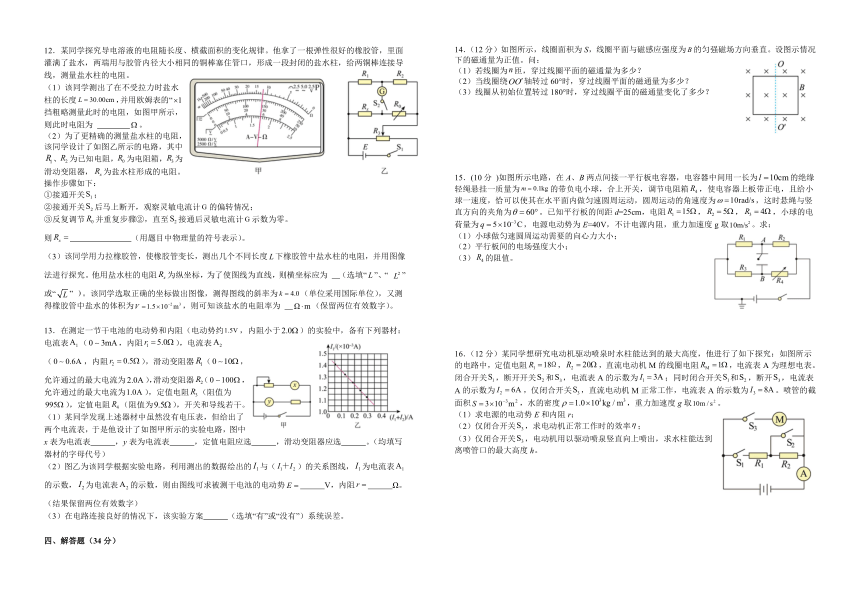 江西省宜春市宜丰县中2023-2024学年高二上学期10月月考物理试题（含解析）