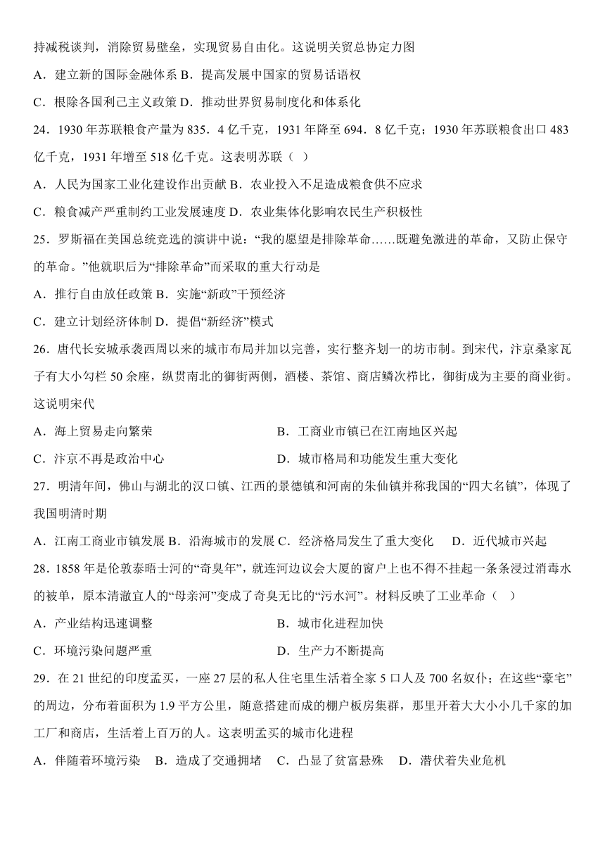 黑龙江省双鸭山市饶河县中2022-2023学年高二下学期期中考试历史试卷（含答案）