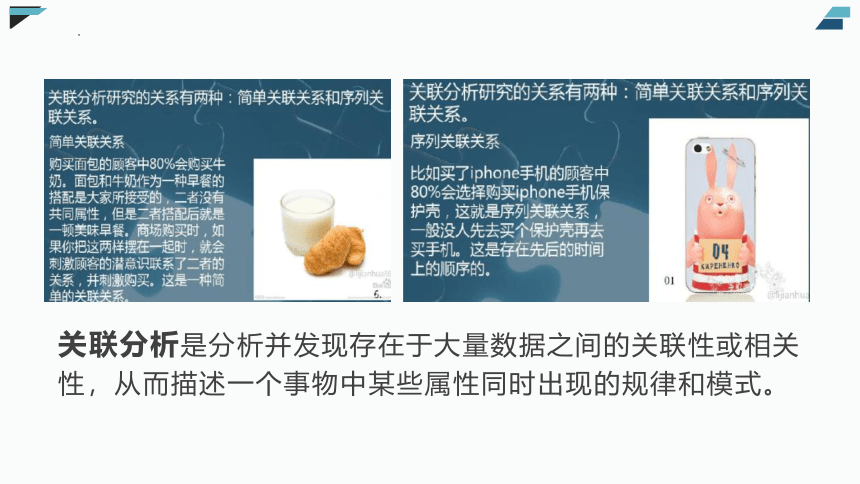 第五章5.3+5.4数据处理、大数据及数据可视化表达  课件(共19张PPT)    2023—2024学年粤教版（2019）高中信息技术必修1