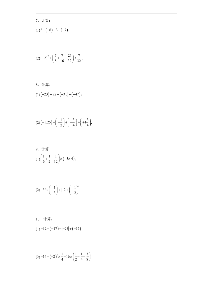 人教版七年级上册数学第一章有理数计算题专题训练（无答案）