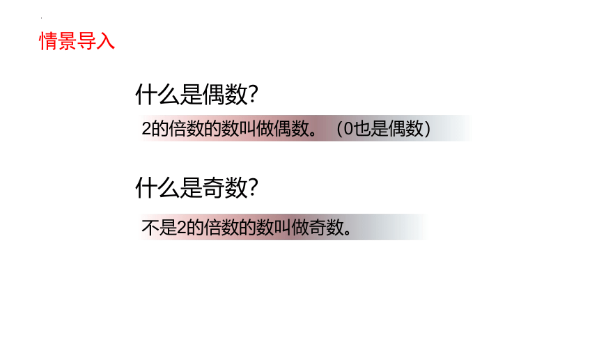 五年级下册数学人教版2.1 因数和倍数课件(共24张PPT)