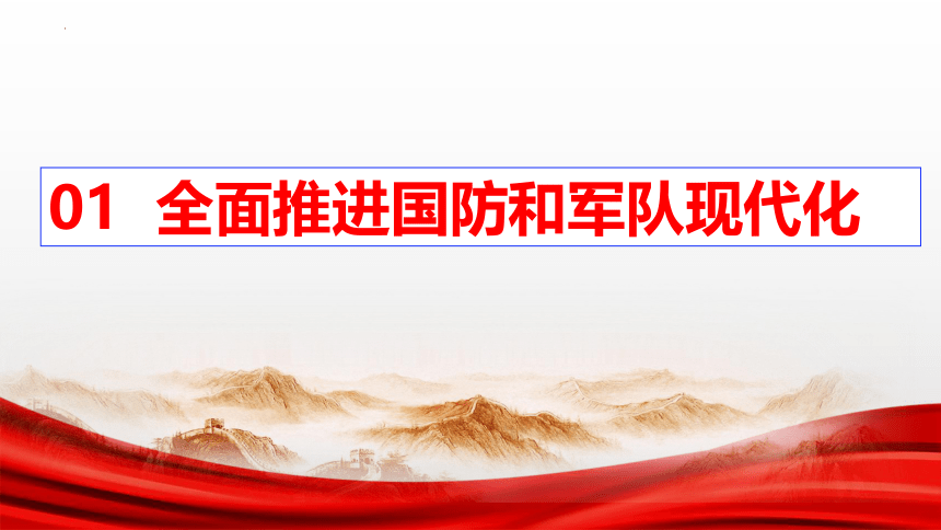 【核心素养目标】9.2维护国家安全   课件(共34张PPT+内嵌视频)