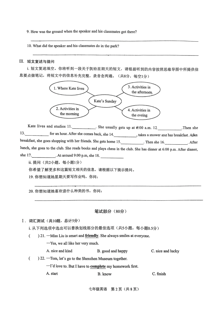 广东省深圳市宝安区2023-2024学年七年级上学期期中英语素养调研卷（PDF版，无答案）