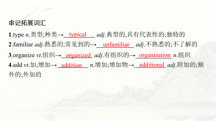 外研版（2019）必修 第一册Unit 2 Exploring English　Using language课件(共42张PPT)