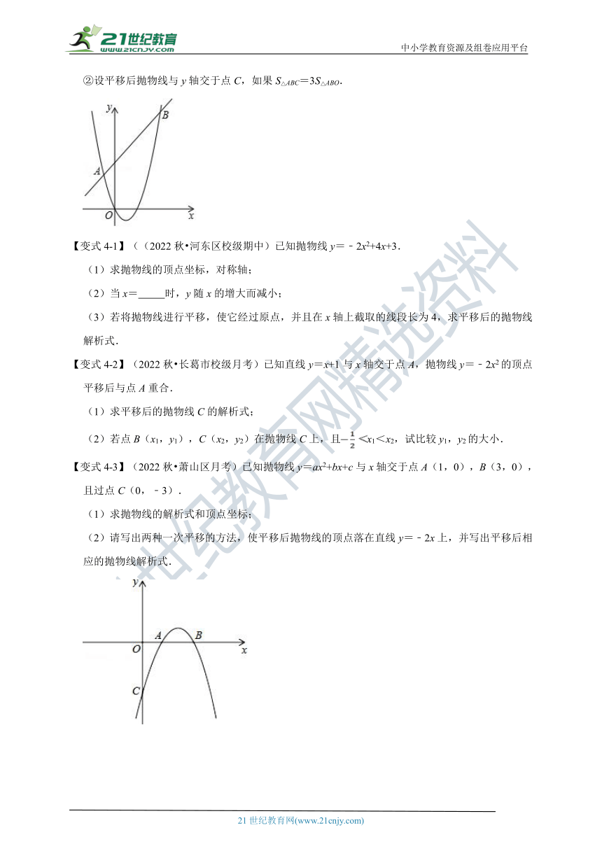 第1章二次函数专题1.10 二次函数解析式的确定【六大题型】（含解析）