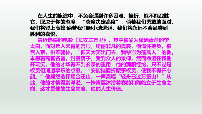 高三开学第一课励志主题班会 课件(共19张PPT)  2023年中学生主题班会