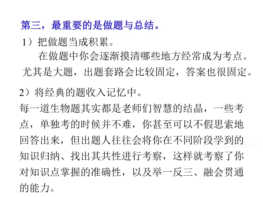 1.1 细胞是生命活动的基本单位(课件共69张PPT)