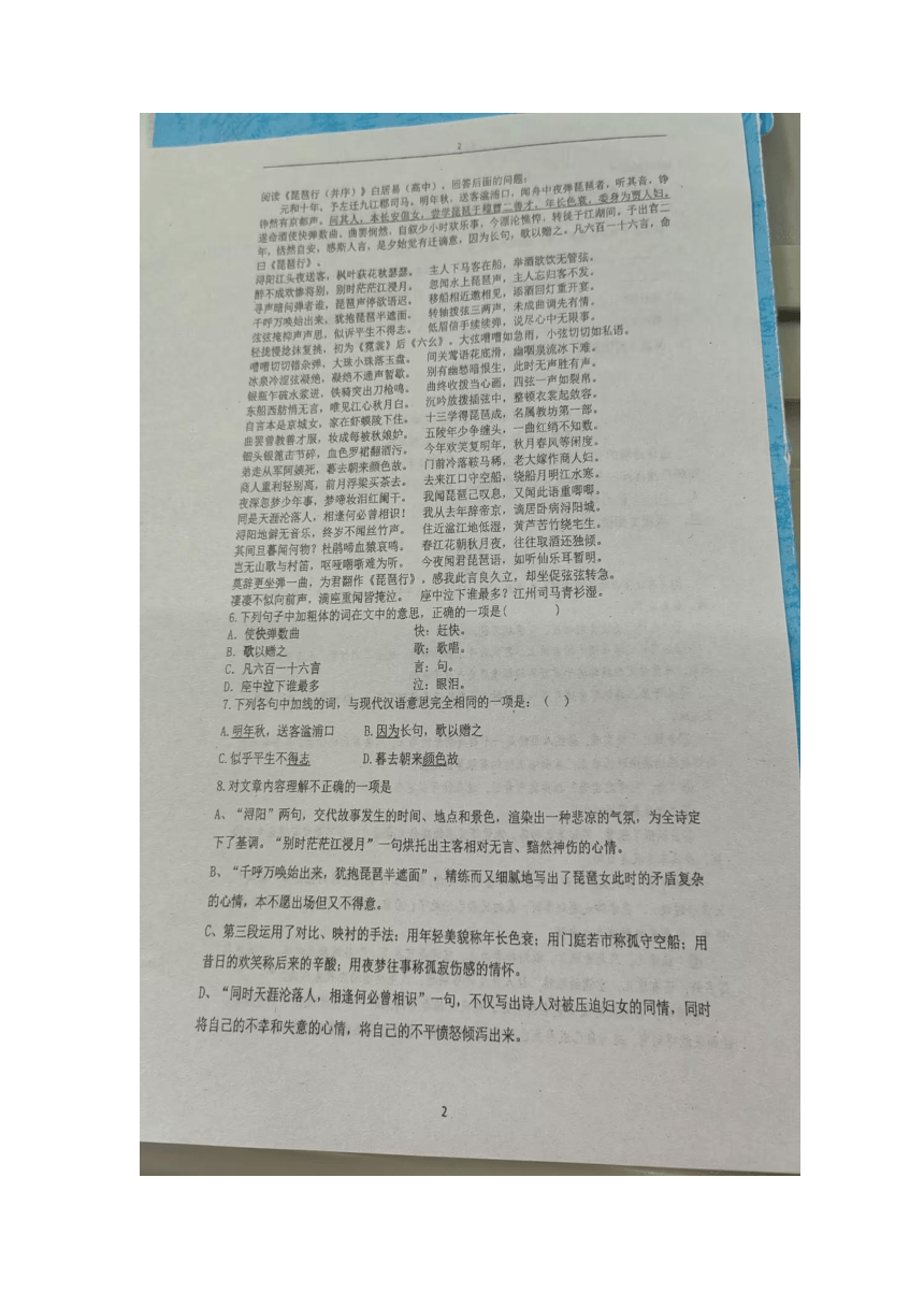 湖南省湘西土家族苗族自治州花垣县民族中学2023-2024学年高一上学期期中考试语文试卷（扫描版无答案）