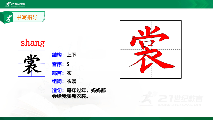 1.草原 生字动画课件