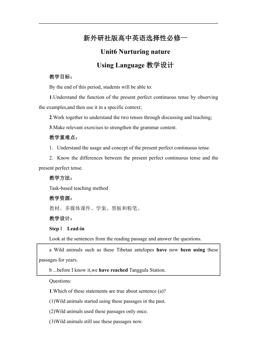 外研版（2019）必修 第一册Unit 6 At one with nature Using Language教学设计-21世纪教育网