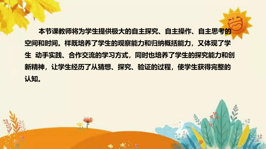 【新】青岛版小学科学六年级（六三制）下册第四单元第二课时《摩擦生热 》说课课件(共28张PPT)附反思含板书设计