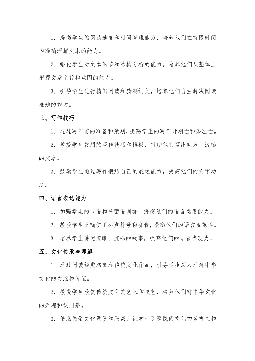 （统编版）基于核心素养的九年级上册语文大单元教学设计（3篇）