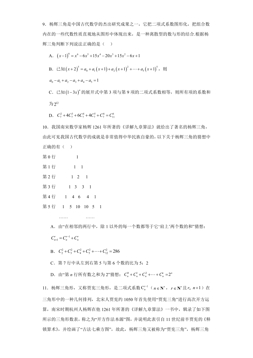 数学探究 检测题（含解析） 2023-2024学年高中数学人教版（2019）选择性必修第三册