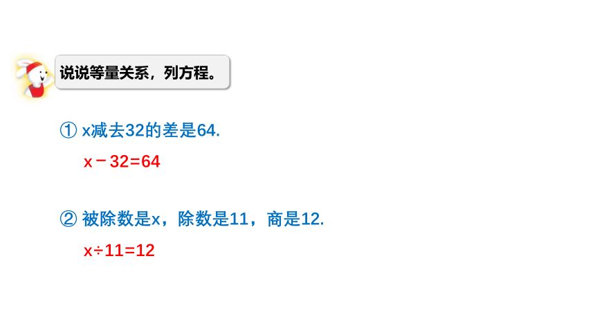 4.3方程(2)教学课件五年级数学上册 沪教版(共16张PPT)