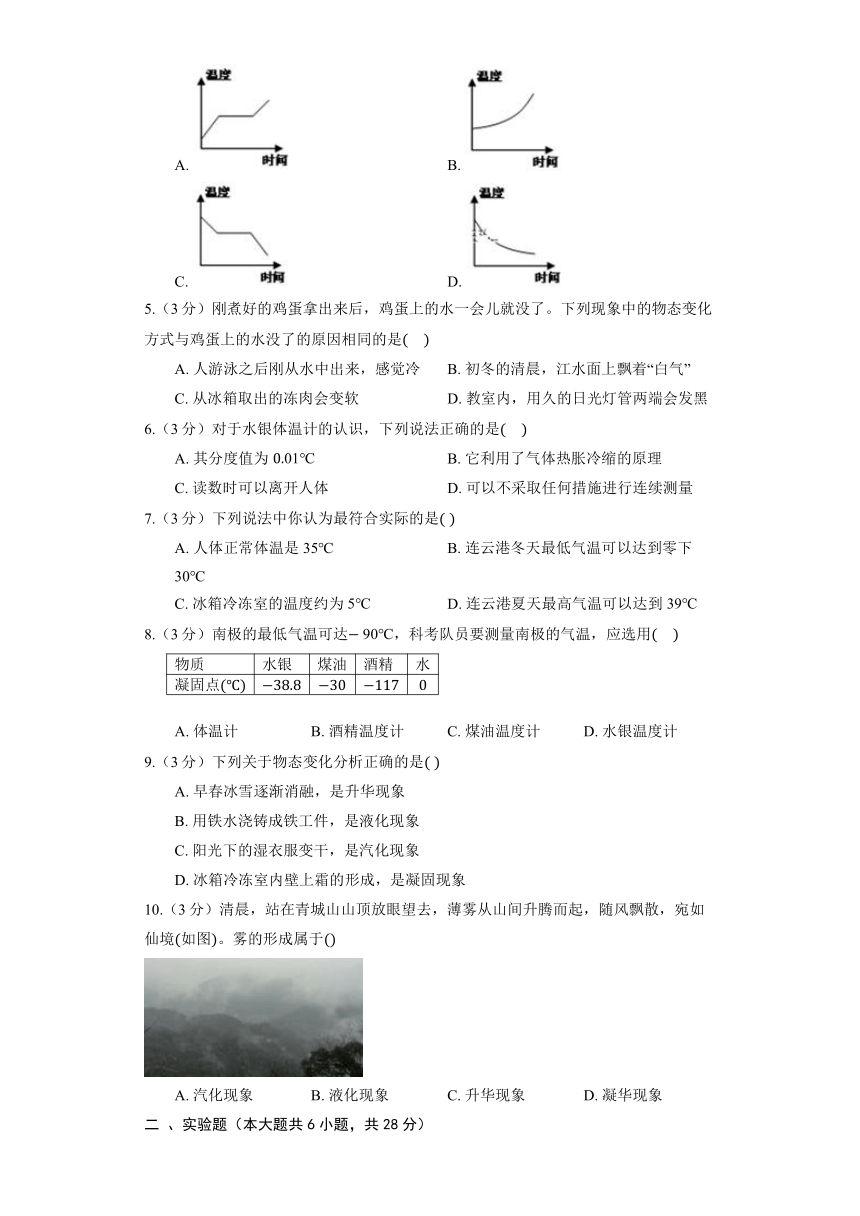 北京课改版物理八年级全册《第7章 热现象》单元测试（含解析）