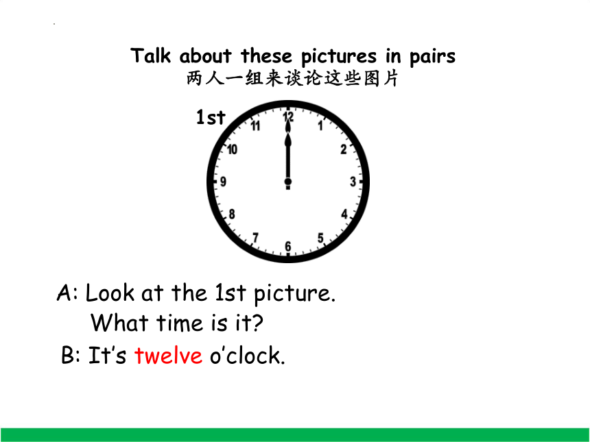 Lesson 60 What’s the time？（课件）(共15张PPT，无音频)新概念英语第一册