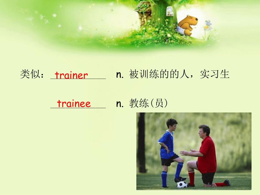 新概念英语第一册 Lesson17~18 课件(共24张PPT)