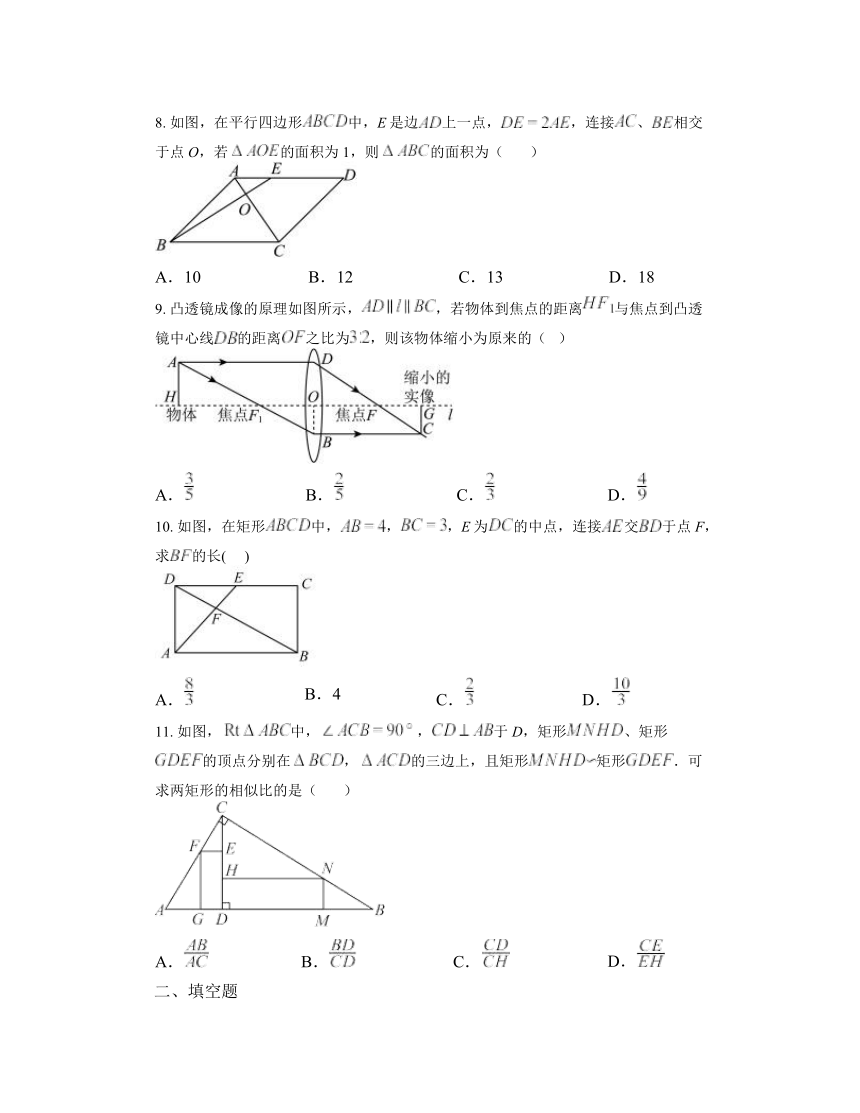 4.7 相似三角形的性质（无答案）2023-2024学年北师大版数学九年级上册