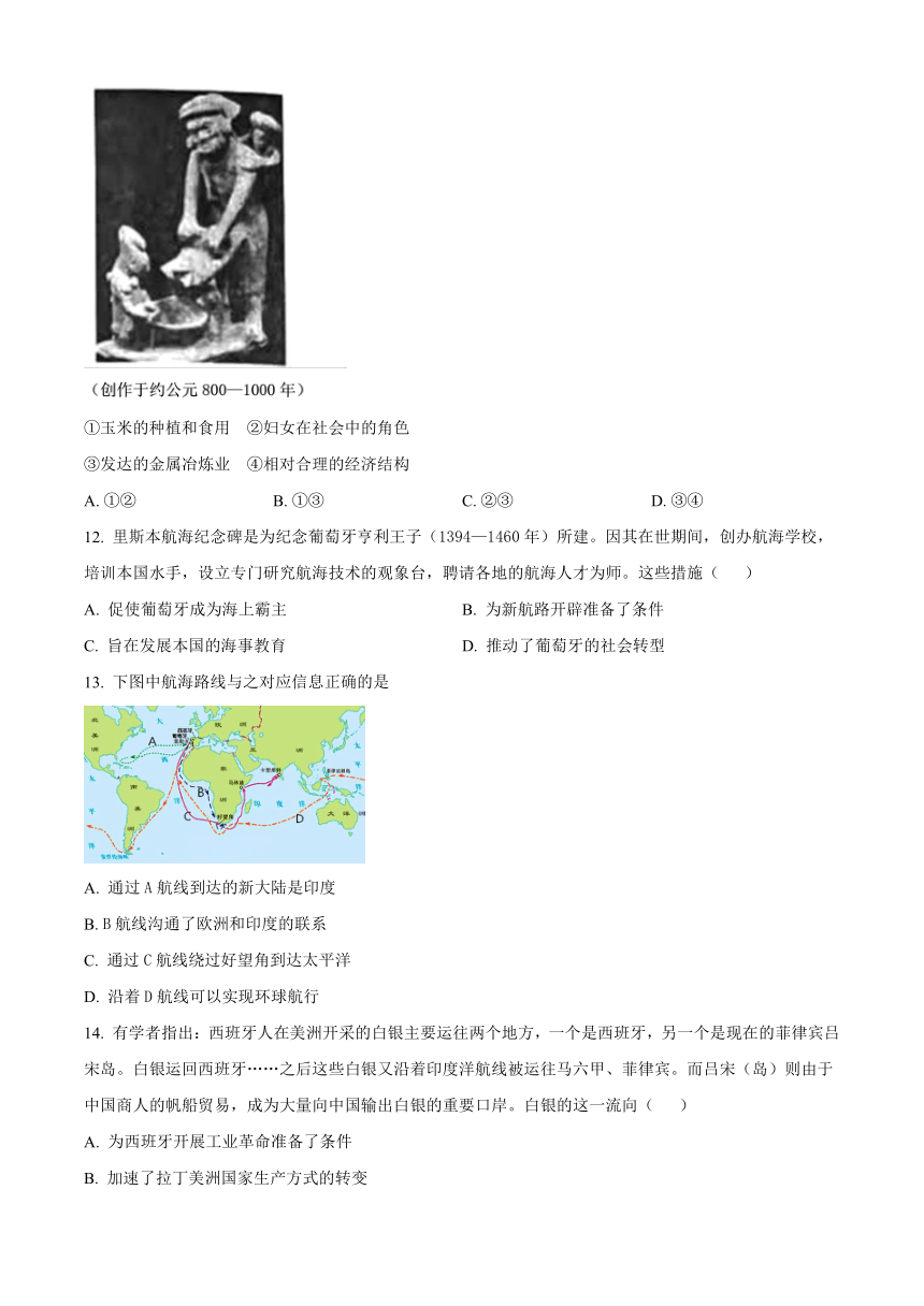 北京市东城区2022-2023学年高一下学期期末考试历史试题（解析版）