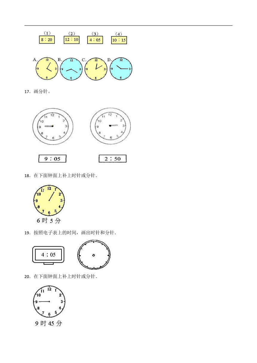 2024年小学六年级（小升初）数学应用题复习：时间与钟面问题（能力篇）（含答案）