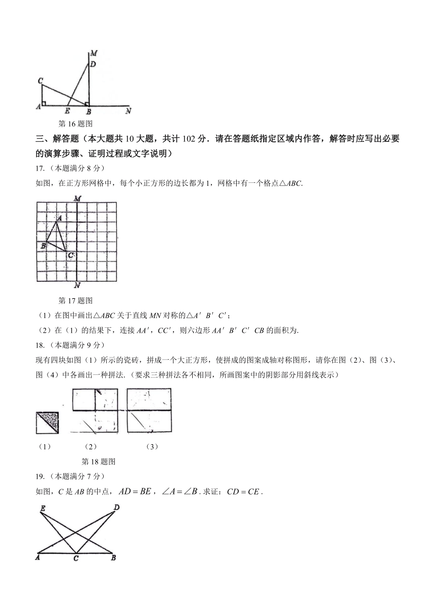 江苏省连云港市灌云县实验中学2023-2024学年八年级上学期10月月考数学试题（含答案）