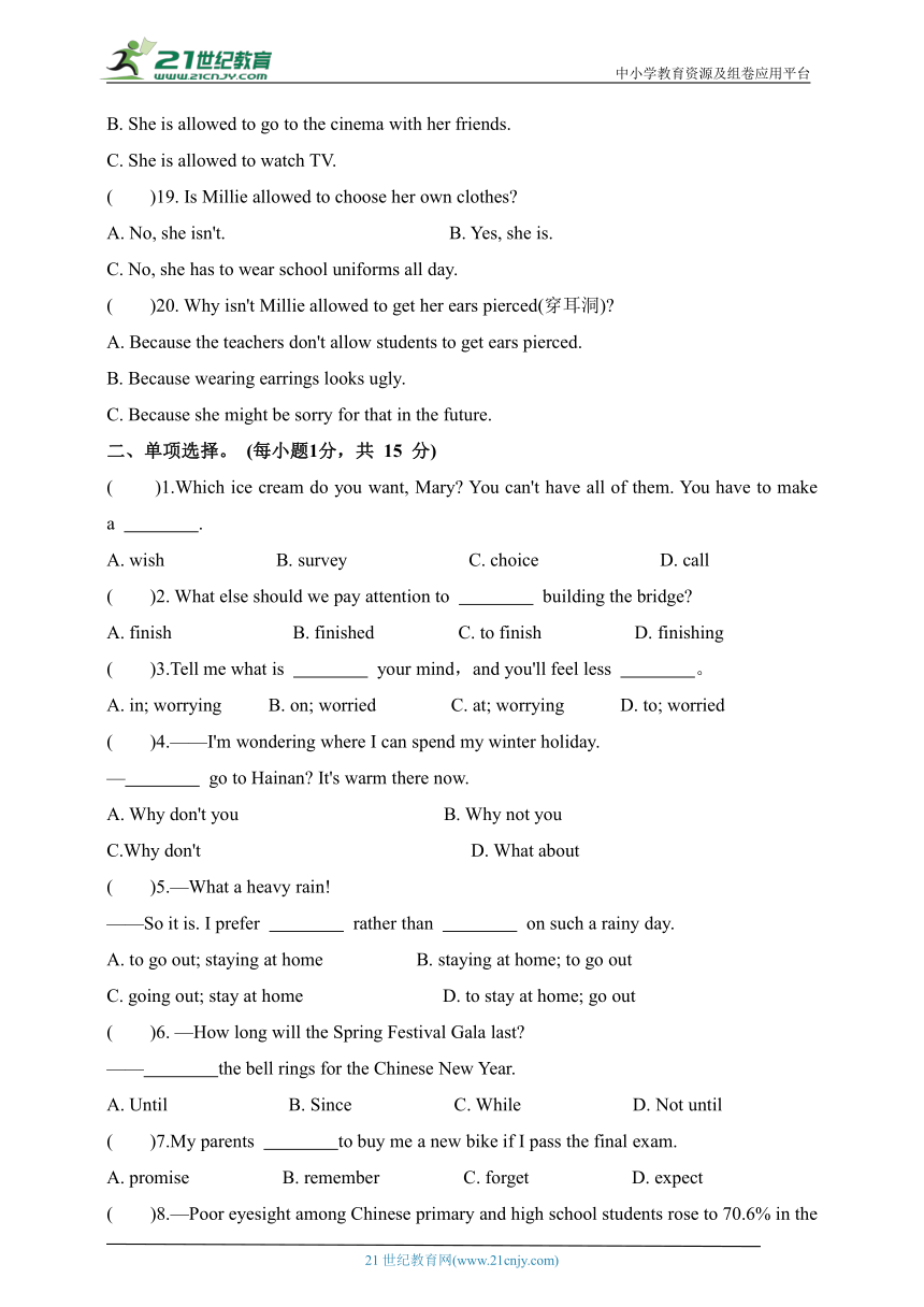 牛津译林版九年级上册英语期中模拟测试卷二（含听力原文+答案解析）
