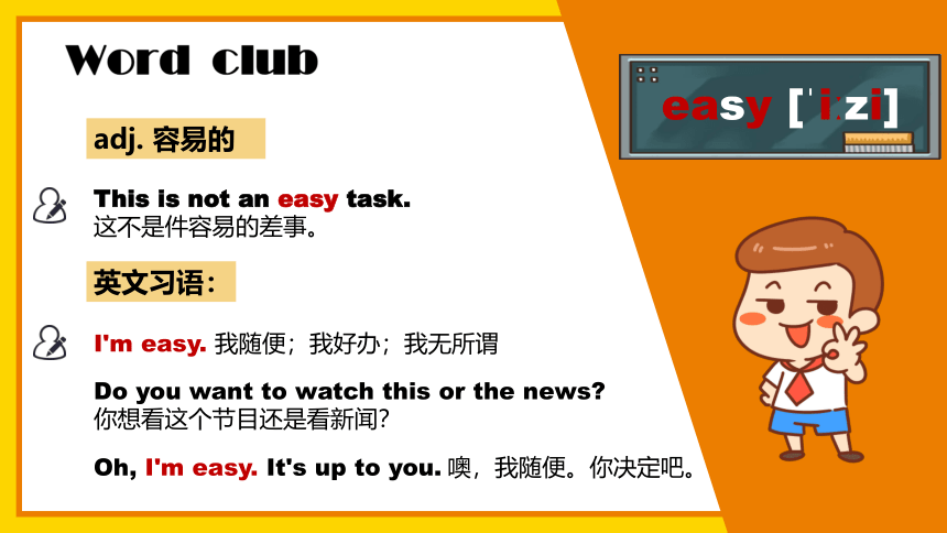 新概念英语第一册Lesson103课件(共118张PPT)