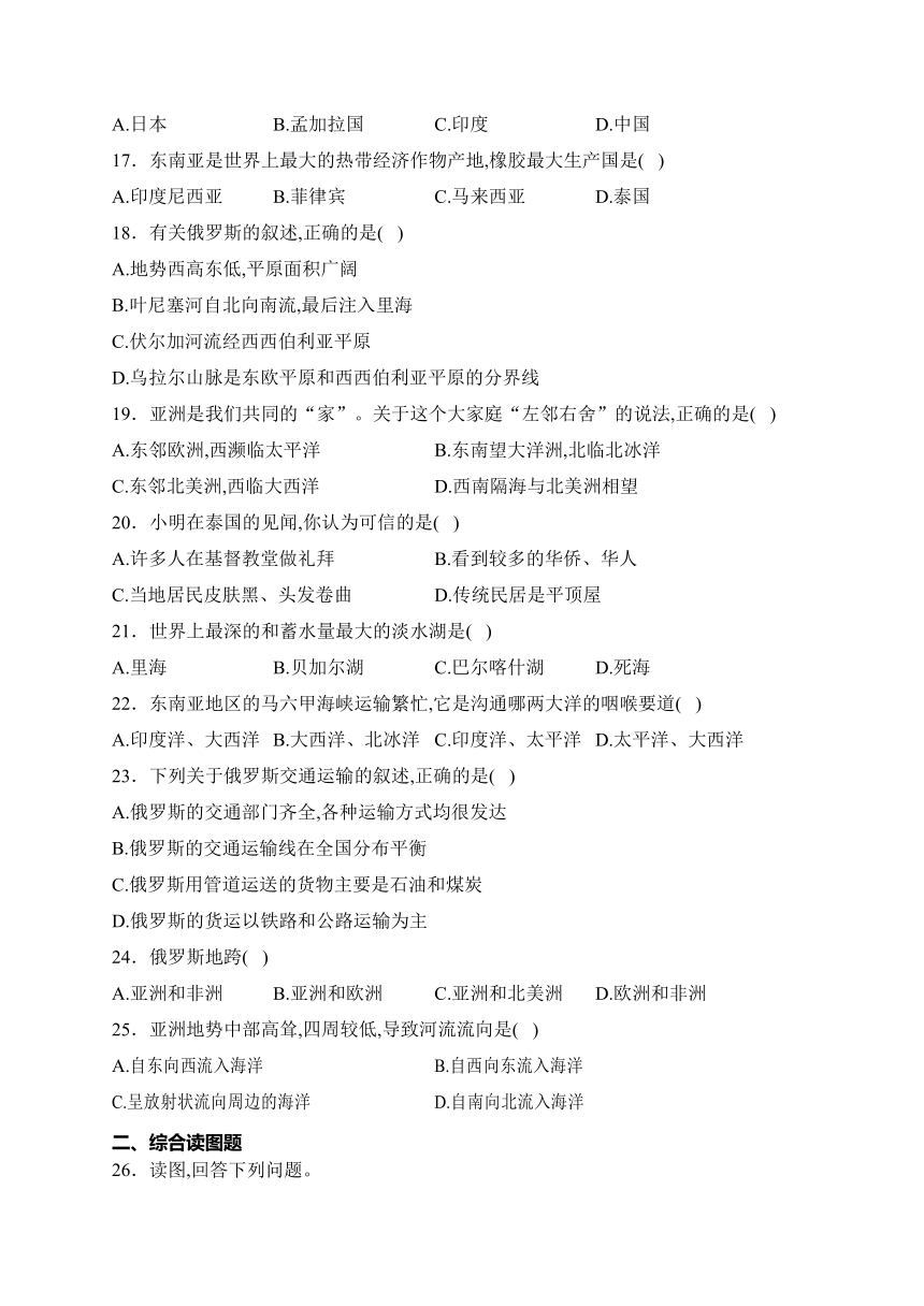 黑龙江省齐齐哈尔市龙江县十校联考2022-2023学年七年级下学期期中考试地理试卷(含解析)