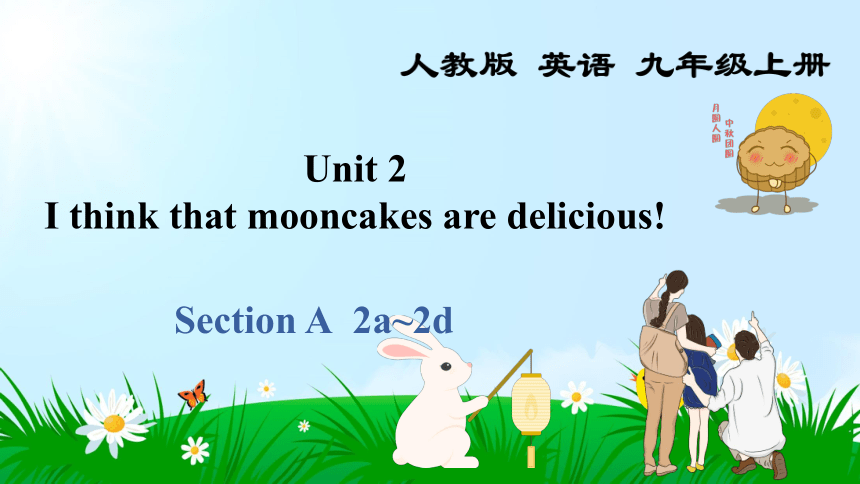 Unit 2 I think that mooncakes are delicious! Section A  2a~2d课件(共23张PPT)