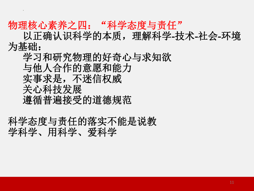 2024届高考物理高效备考策略与实践课件(共118张PPT)