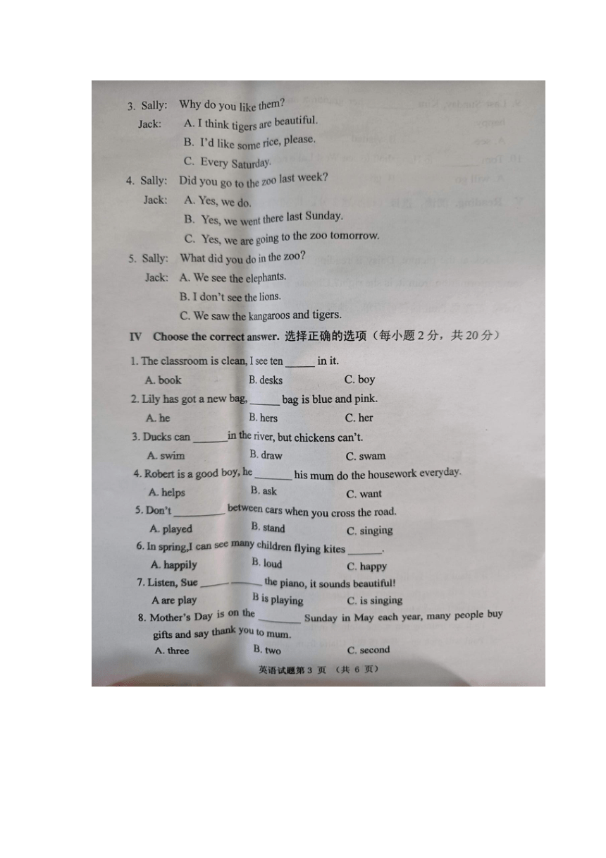 河北省保定市2023-2024学年七年级上学期开学英语试题（图片版无答案）