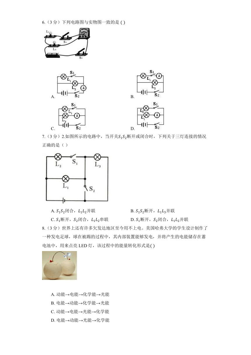 沪粤版物理九年级上册《13.2 电路的组成和连接方式》同步练习（含解析）