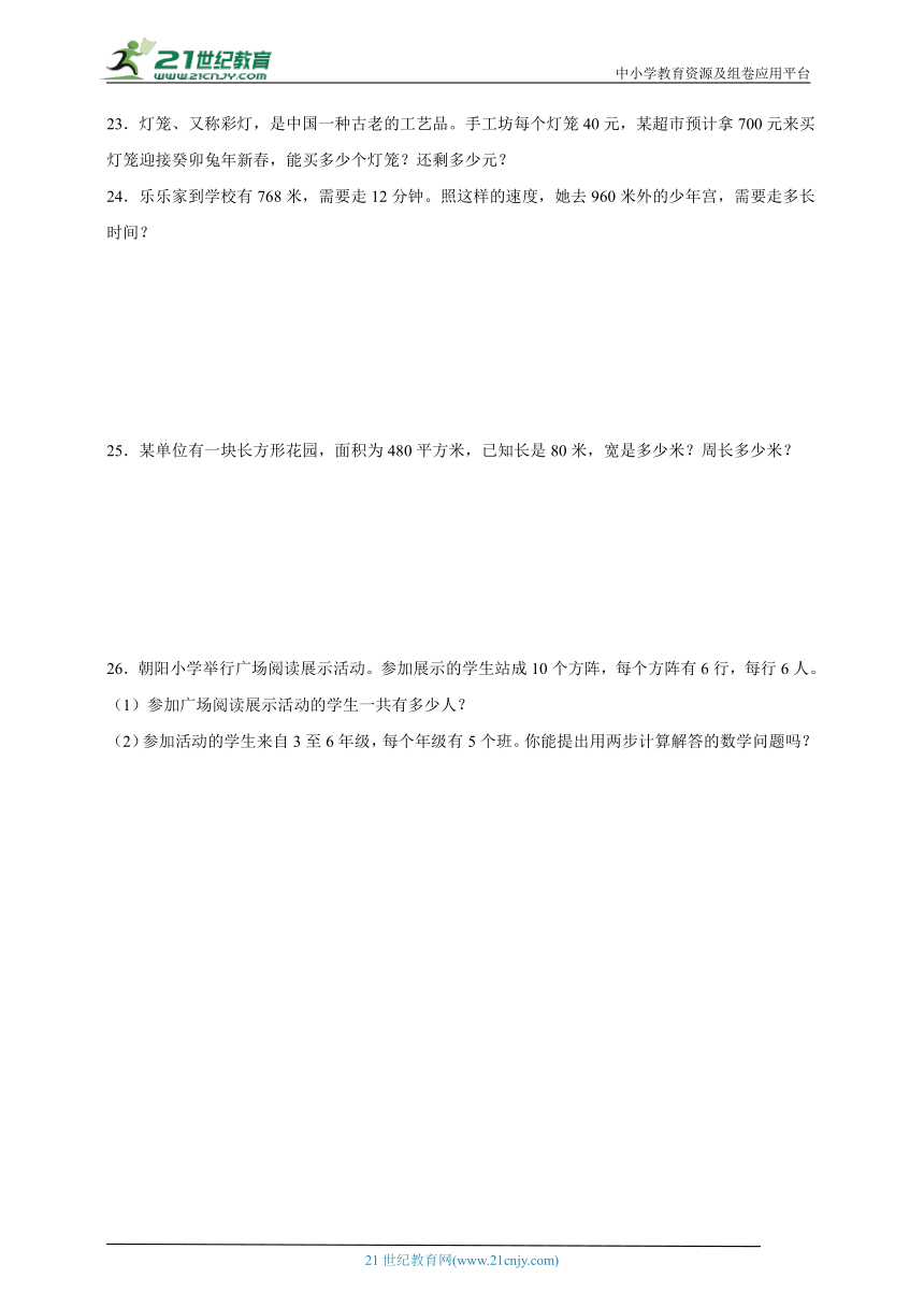 第1-4单元经典题型检测卷（含答案）数学四年级上册苏教版