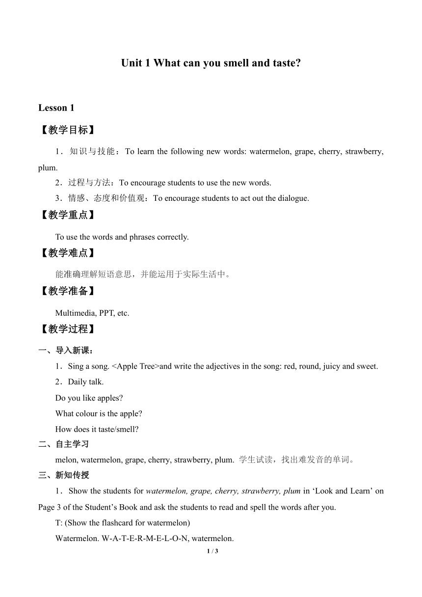 Module 1  Unit 1 What can you smell and taste? Lesson 1 教案