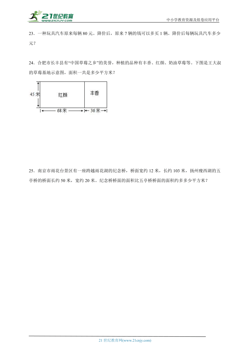 第3单元三位数乘两位数达标练习（含答案）数学四年级下册苏教版