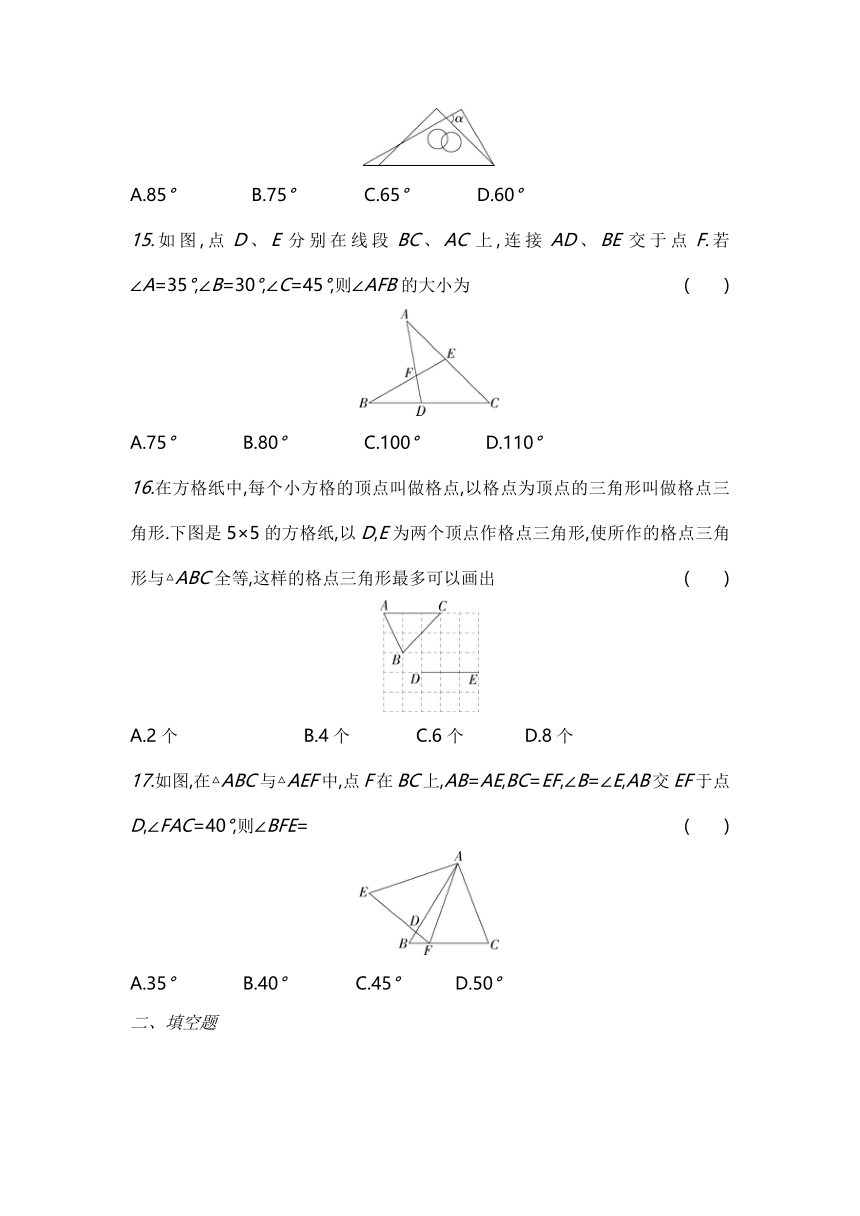 第11章 三角形基 础综合练习 （无答案） 人教版八年级数学上册
