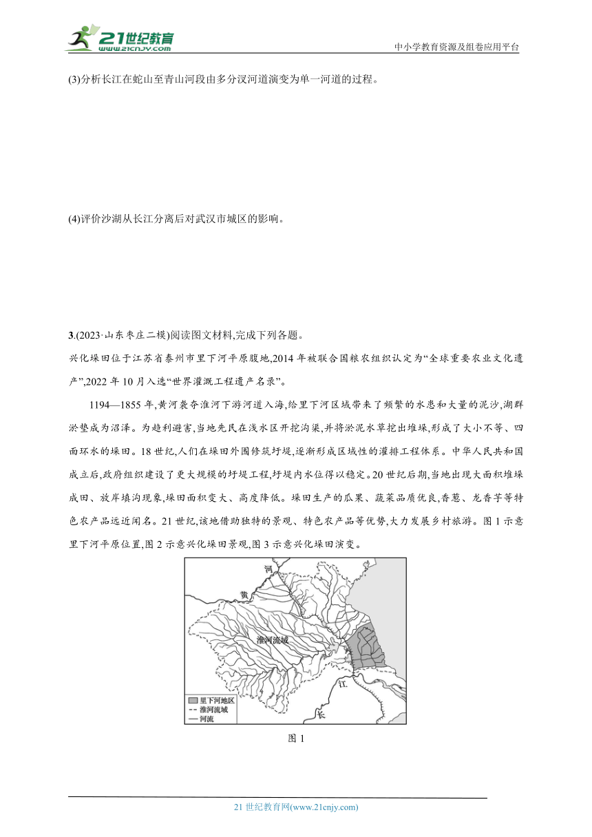 2024年新教材高考地理第二轮专题练习--题型六专项练（含解析）