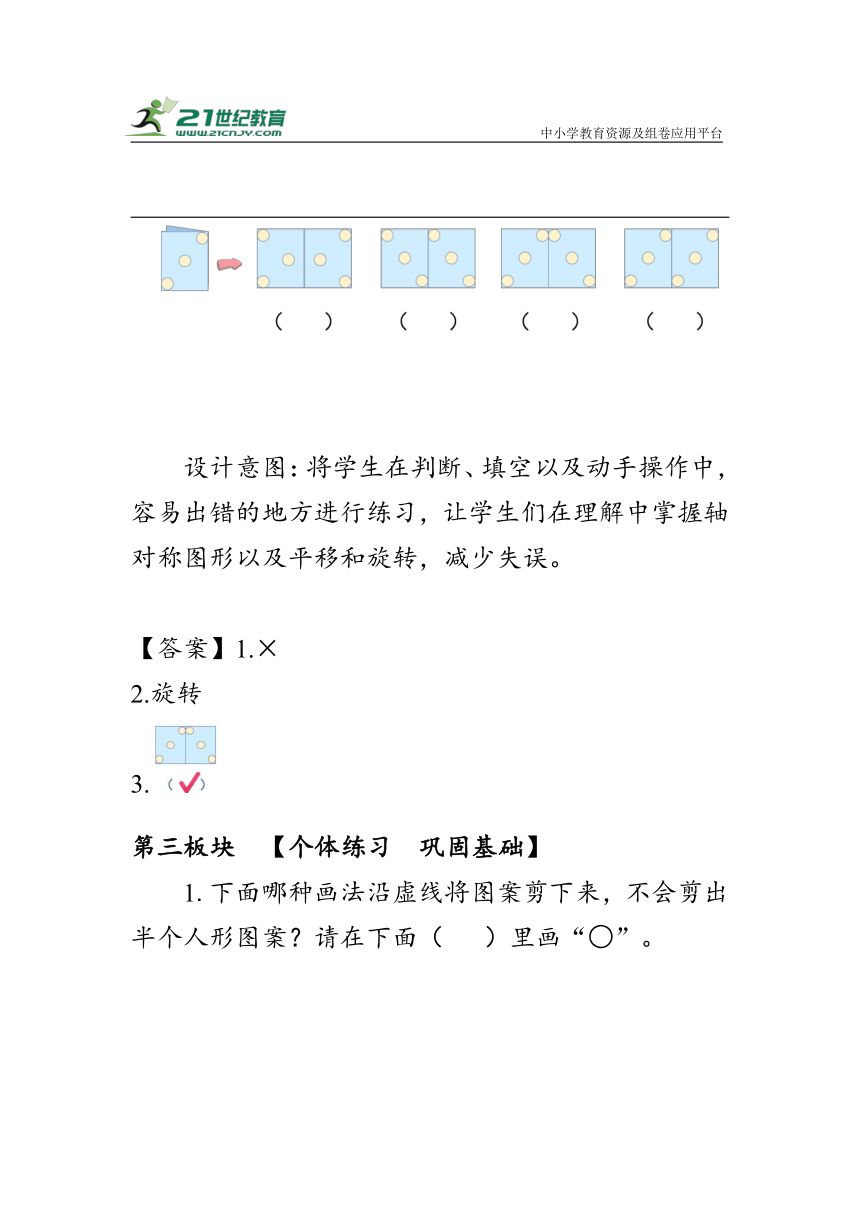 《第三单元复习》（教案）人教版二年级数学下册